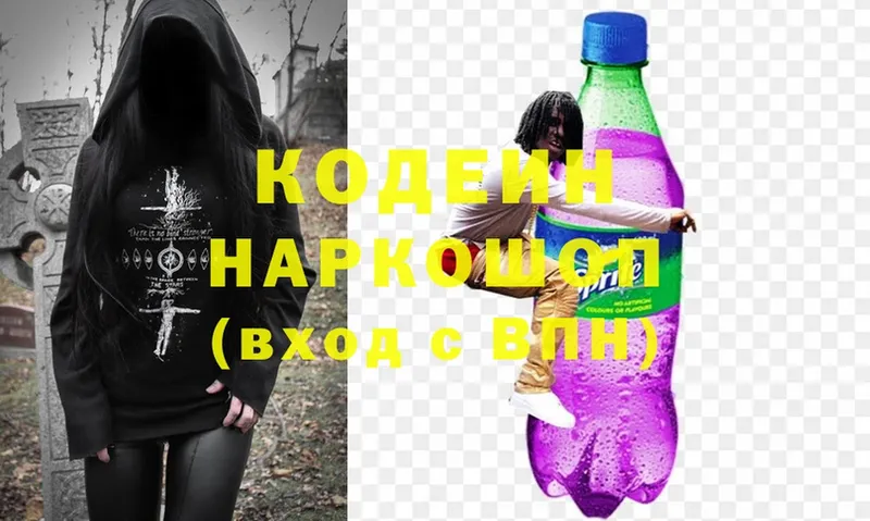 kraken tor  Костомукша  Кодеин Purple Drank 